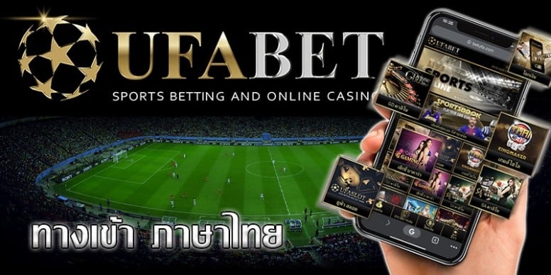 ufabet 100