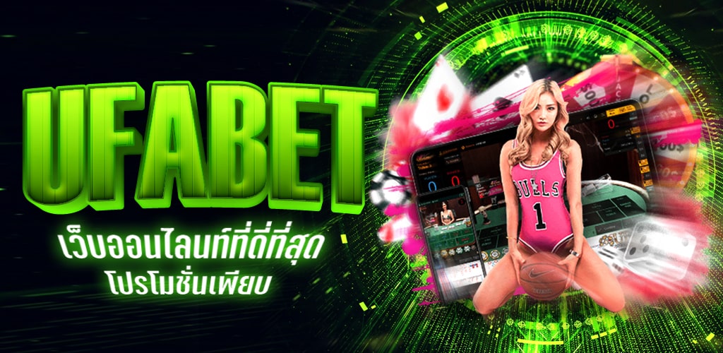 เว็บออนไลน์