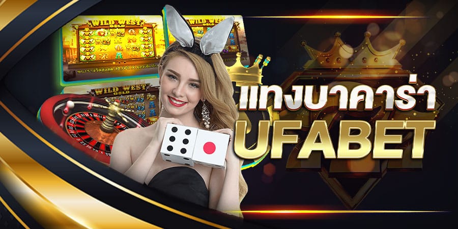 ufabet