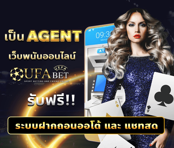 ทางเข้า ufabet