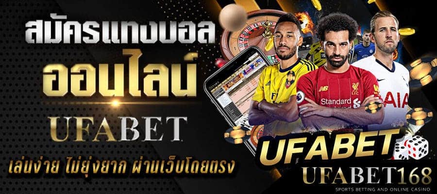 เว็บตรงพนันออนไลน์