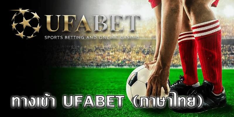 ufabet 48h