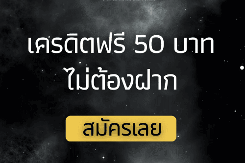 ยูฟ่าเบทเว็บตรง