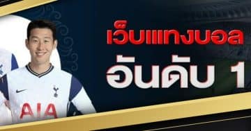 ufabet aia