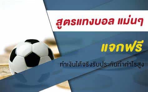 Football betting formula ufabet 89