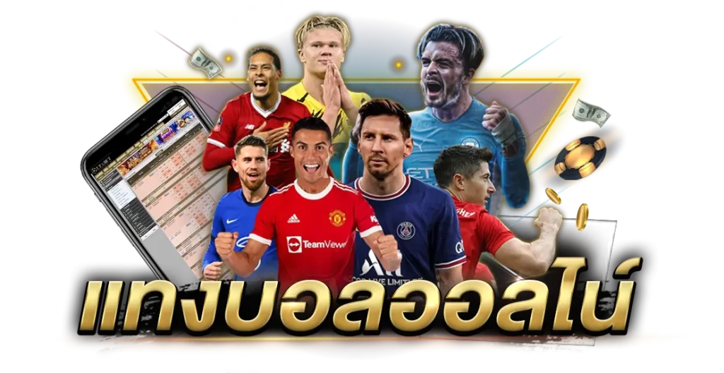 football-betting-2023 ufapro888 สมัคร ufabet