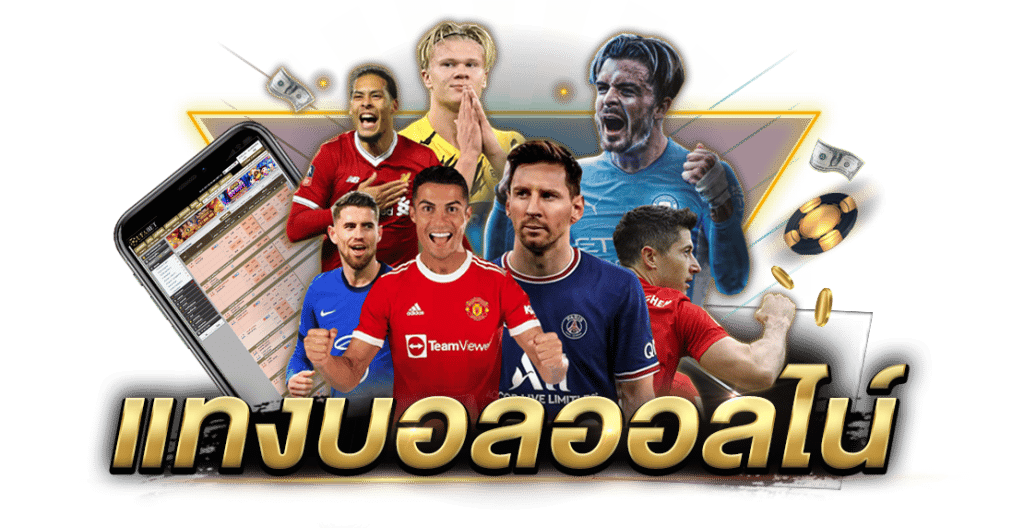ทางเข้าเล่น ufabet
