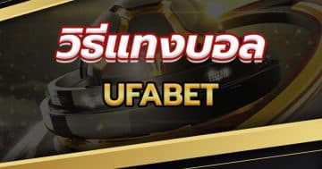 ufabet 998