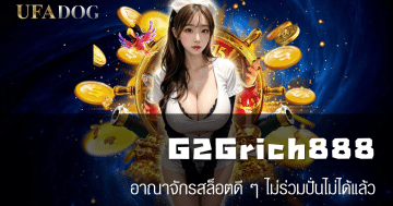G2Grich888